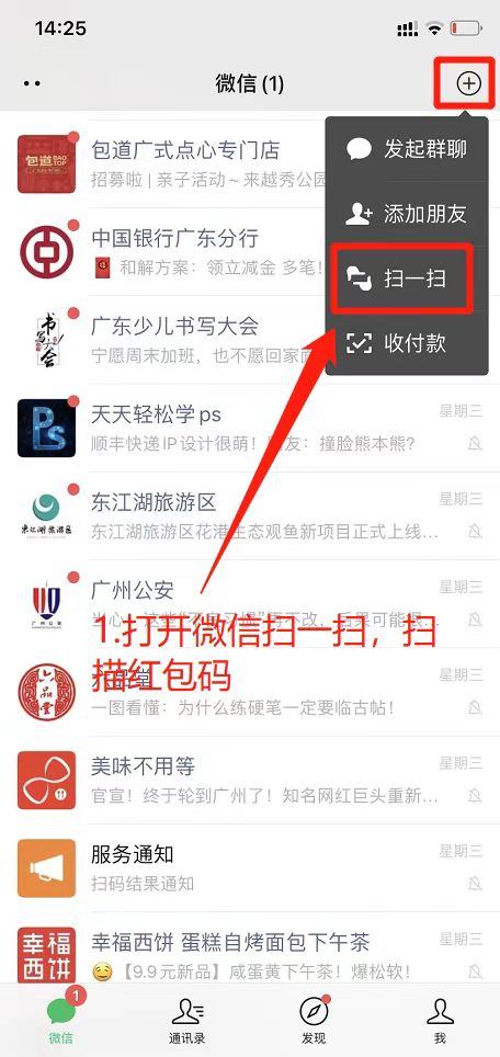 绿灯行电缆红包码扫取流程1.jpg