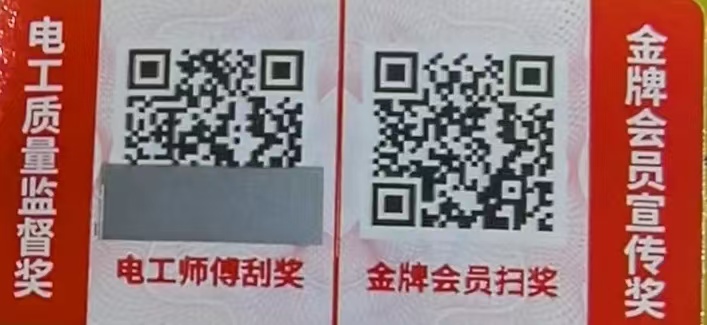 绿灯行电缆红包码.jpg
