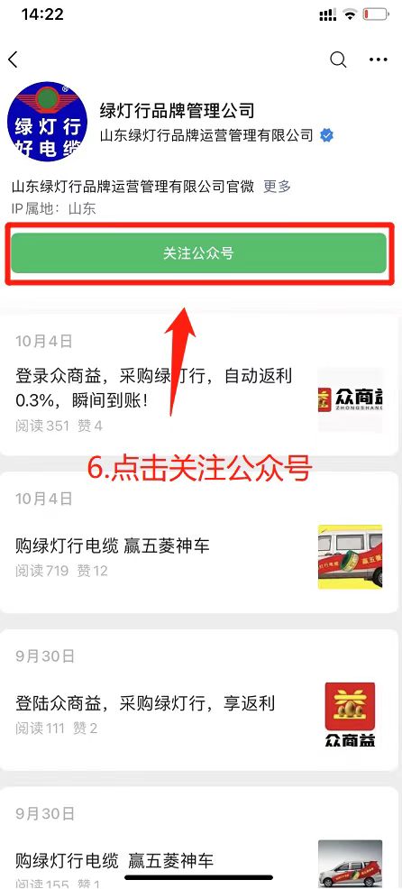 绿灯行电缆红包码扫取流程6.jpg