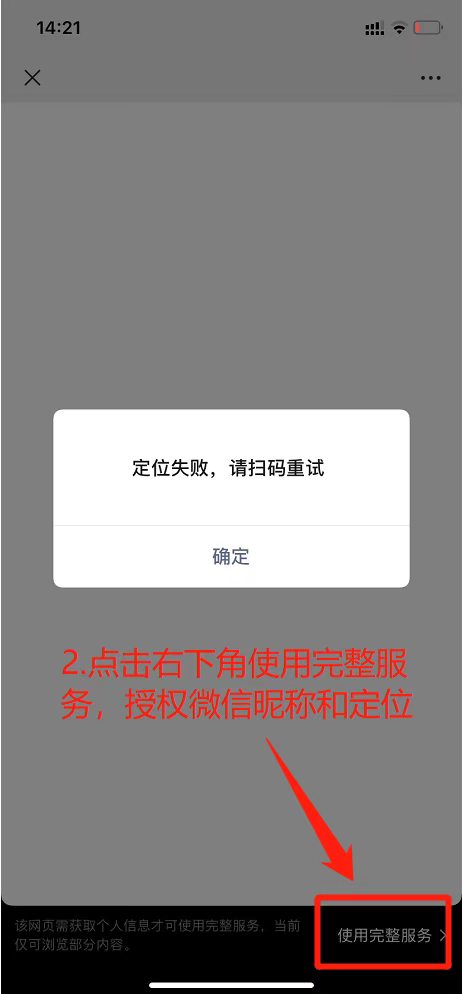 绿灯行电缆红包码扫取流程2.jpg