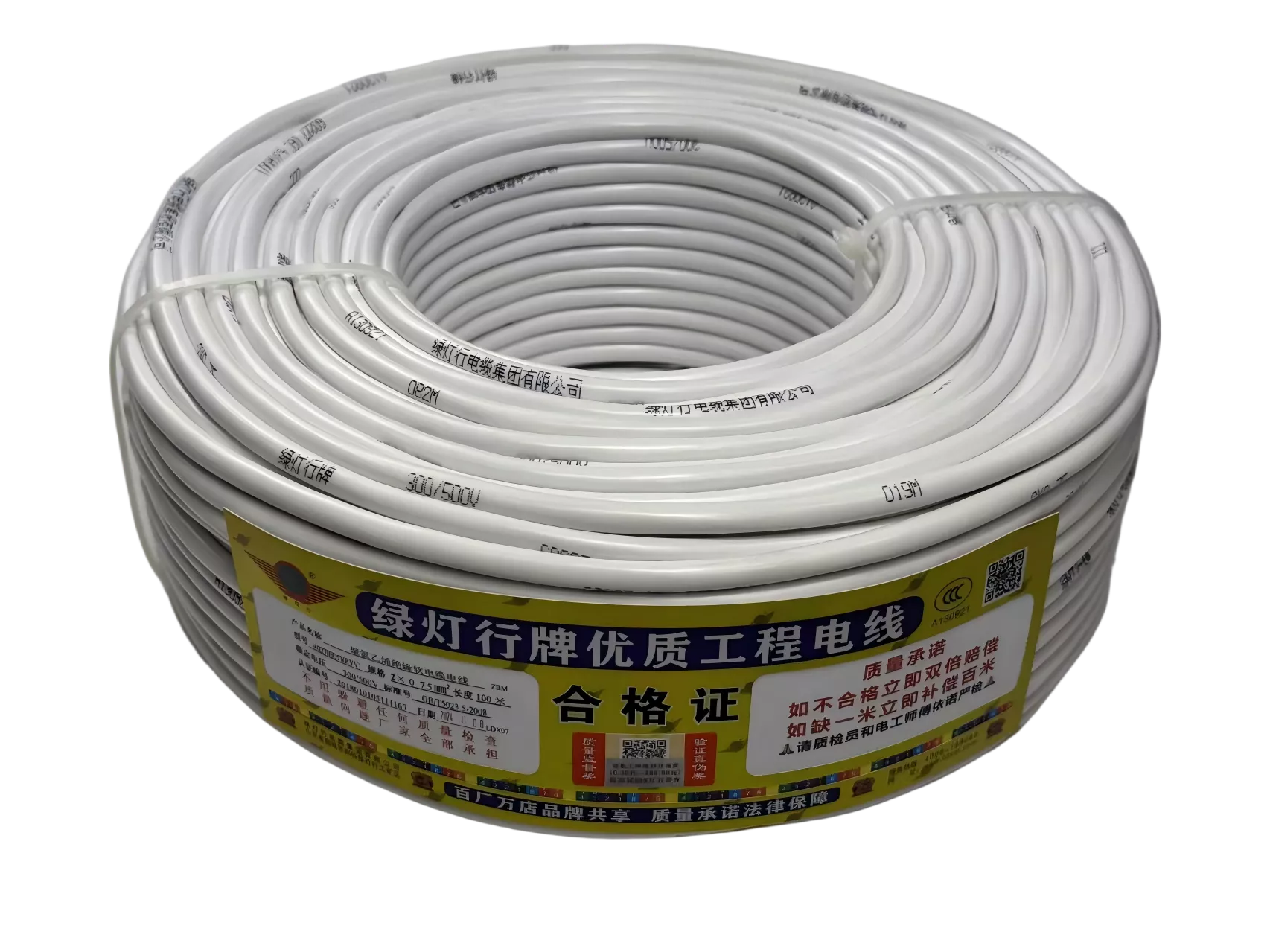绿灯行工业用电线RVV/RVVP